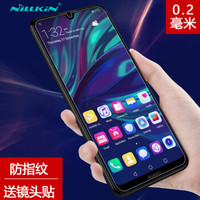 耐尔金（NILLKIN）华为畅享9钢化膜 防爆钢化玻璃膜/手机保护贴膜 H+Pro弧边0.2mm
