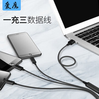 爱魔 苹果/type-c/安卓数据线 三合一手机充电线一拖三 iPhoneXS max/8/7plus 华为P30小米9三星oppo