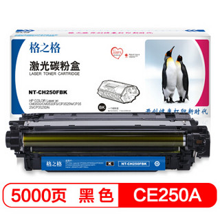 格之格CE250A硒鼓NT-CH250FBK适用惠普CP3525n CP3525dn CP3520 CM3530fs CM3530黑色大容量打印机硒鼓