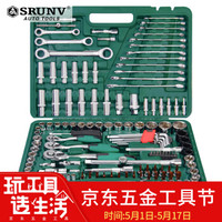 鑫瑞 SRUNV 汽修套筒扳手套装快速棘轮修车工具多功能工具套装 150件套 A1-E15004