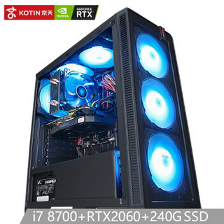 KOTIN 京天 Strike S78 i7 8700/RTX2060/8G DDR4内存/240G SSD/台式吃鸡游戏组装电脑主机UPC