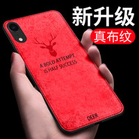 悦可 苹果XR手机壳/保护套 iPhoneXR布纹全包防摔手机软壳/保护壳-红色-6.1英寸