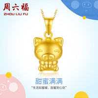 周六福 珠宝萌猪星球系列甜蜜猪 黄金吊坠 不含链定价AD043785 约1.8g