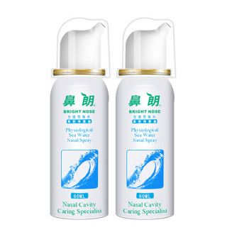 鼻朗 洗鼻器 成人60ml*2瓶 生理性海水生理盐水鼻炎喷剂鼻腔喷雾器清洗器冲洗器洗鼻水 定量泵