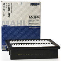 马勒(MAHLE)空气滤清器/空滤LX4537(瑞风S3 1.5)厂家直发