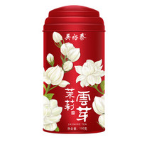 吴裕泰 红罐云芽茉莉花茶 茶叶茉莉绿茶 浓香型150g/罐