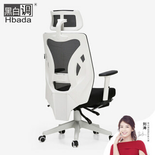 黑白调（Hbada）电脑椅子 办公椅 电竞椅 带脚托靠背椅可躺 白色138WMJ