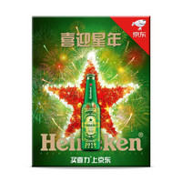 喜力啤酒 新年瓶礼盒装