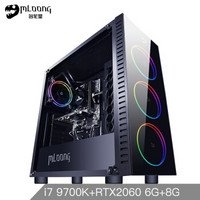 名龙堂（MLOONG）GI60 i7 9700K/新品RTX2060/技嘉Z390/240G SSD/8G 内存/水冷吃鸡游戏台式组装电脑DIY主机