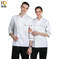 耐典 厨师工作服上衣棉男女同款长袖酒店食堂厨师长西餐厅后厨工装ND-LYDS8085-8090 白色 3XL