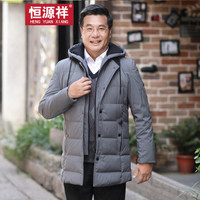恒源祥羽绒服男 2018冬季新款连帽防寒服中年男士商务休闲保暖外套 灰色 M(170/88A)