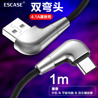 ESCASE 数据线Type-c华为充电线适用原装三星荣耀小米手机平板电脑电源充电器线1米4.1A承200KG快充弯C18+黑