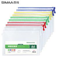 西玛（SIMAA）10只A4透明网格拉链袋 资料文件袋 办公用品单色随机8405