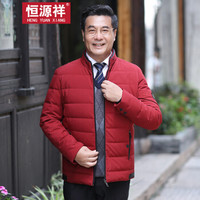 恒源祥羽绒服中老年男装休闲男士加厚2018年冬季新款立领外套 红色 3XL(190/104A)