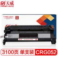 天威 CRG052硒鼓 适用Canon ImageCLASS LBP211dn 213dn 214dw 215dw MF426dw MF429dw 打印机