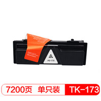得印(befon)TK-173墨粉盒(适用京瓷 FS-1320d/P2135d/P2135dn )