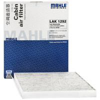 马勒(MAHLE)带碳空调滤清器LAK1292(逸动1.5L/1.6)