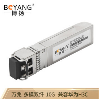 博扬 BY-S10GM-220m SFP光纤模块LC接口 10G万兆多模双纤1310nm传输220m 兼容华为H3C思科