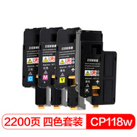 得印(befon)CP118W四色粉盒套装(适用富士施乐 CP115W/CP116w/CM115w/CM225fw/CP225w)