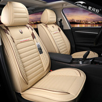 紫风铃全包围汽车坐垫四季通用皮革座垫座套途观朗逸哈弗H6博越卡罗拉宝来速腾英朗思域M03运动米色-标准版