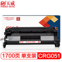 天威 CRG051黑硒鼓 适用Canon imageCLASS LBP161dn LBP162dw 打印机