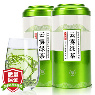 茗杰 茶叶 明前云雾绿茶浓香型250g*2罐共500g 散装春茶礼盒