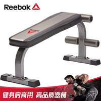 锐步（Reebok）哑铃凳多功能仰卧板 健身房专业训收腹机健身椅健身器材RBBE-10220 ZS