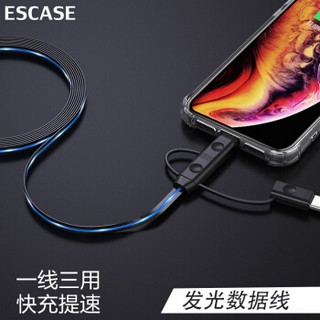 ESCASE 数据线三合一车载充电器线流光数据线苹果安卓type-c一拖三电源线汽车用品1米发光线 CPX-C23 级光蓝