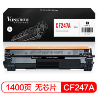 V4INK 维芙茵 cf247a硒鼓m30w无芯片粉盒(适用惠普m17w硒鼓47a m17a打印机m30a墨盒)