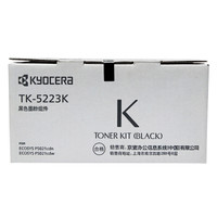 京瓷（KYOCERA）TK-5223K 黑色墨粉/墨盒（低容） 京瓷P5021cdn/P5021cdw墨粉盒