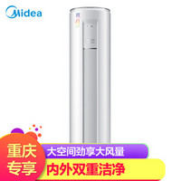 美的（Midea）2匹 客厅空调 二级能效 变频冷暖 圆柱空调柜机 智行Ⅱ KFR-51LW/BP2DN1Y-YB400(B2)