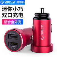 奥睿科(ORICO)迷你车载充电器 车充头一拖二双USB口 手机充电器12V/24V车通用 3.1A智能快充输出 红 UPH