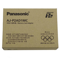 松下（Panasonic）AJ-P2AD1MC microP2转P2存储卡适配器