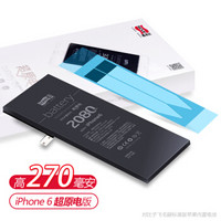 飞毛腿 高容版 超原电 苹果6 电池/手机内置电池 适用于 iPhone6 2080毫安