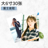 世纪开元 洗照片 照片冲印 晒相片 手机照片在线打印 富士金冠相纸 大6寸30张