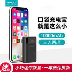 罗马仕 ROMOSS 10000毫安Ares10 超薄小巧移动电源 *2件