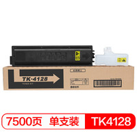 befon 得印 TK4128粉盒 适用京瓷2010粉盒2011墨盒打印机硒鼓 京瓷2010墨盒 京瓷2011粉盒 京瓷tk-4128墨盒