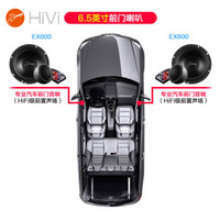 HiVi 惠威 Swan)汽车音响前门6.5英寸EX600二分频套装喇叭改装