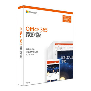 Microsoft 微软 Office 365 家庭版 15个月订阅