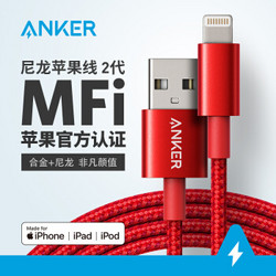 Anker 苹果官方MFi认证 苹果数据线 一米