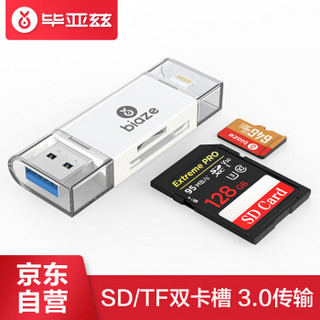 毕亚兹 苹果二合一读卡器 手机sd读卡器 OTG高速Lightning转USB3.0 SD/TF手机相机电脑读卡器转换接头 A11-白