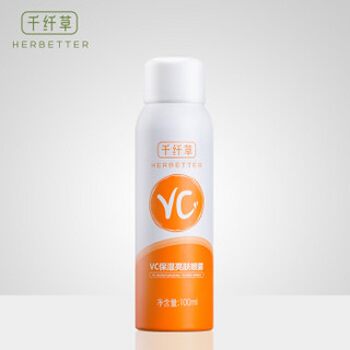 千纤草vc喷雾100ml 补水保湿舒缓提亮肤色滋养呵护 爽肤水化妆