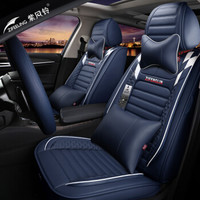 紫风铃全包围汽车坐垫四季通用皮革座垫座套途观朗逸哈弗H6博越卡罗拉宝来速腾英朗思域M03运动蓝色-豪华版