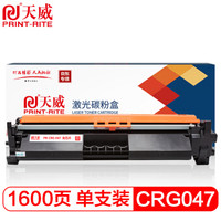 天威 CRG047粉盒 适用Canon LBP112 LBP113w MF112 MF113w 打印机硒鼓