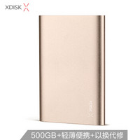 小盘 XDISK)500GB USB3.0移动硬盘X系列2.5英寸土豪金 超薄全金属高速便携时尚款 文件数据备份存储 稳定耐用