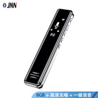 JNN X2 8G 专业微型高清降噪超远距学习会议采访迷你学生语音转文字外放录音笔