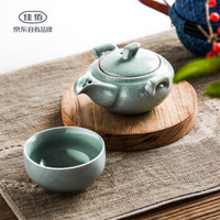 佳佰 旅行功夫茶具 汝窑快客杯一壶一杯个人专属茶具 办公旅行含袋便携快客杯  一壶一杯
