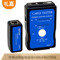 LIJIA 礼嘉 多功能网络+电话测试仪 USB测试仪 RJ45+RJ11网络电缆测线仪 网线电话线USB线测试器 LJ-M726AT 蓝色