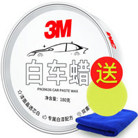 3M  车蜡汽车蜡白色车浅色车专用 *4件