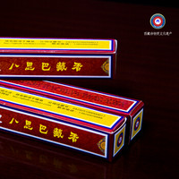萨迦八思巴纸盒藏香  红色    线香 特级  25根    天然香料   手工制成